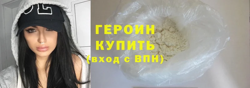 omg как войти  Балей  Героин Heroin 